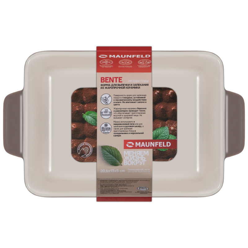Форма для выпечки и запекания MAUNFELD BENTE MF20BNT01BW из жаропрочной керамики 20,6x13x5 см