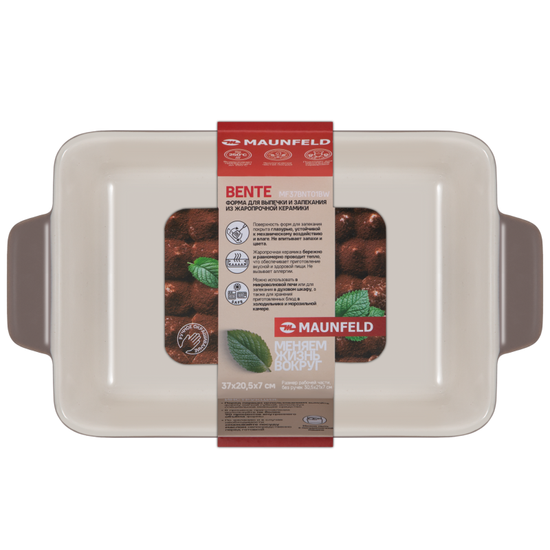 Форма для выпечки и запекания MAUNFELD BENTE MF37BNT01BW из жаропрочной керамики 37x20.5x7 см