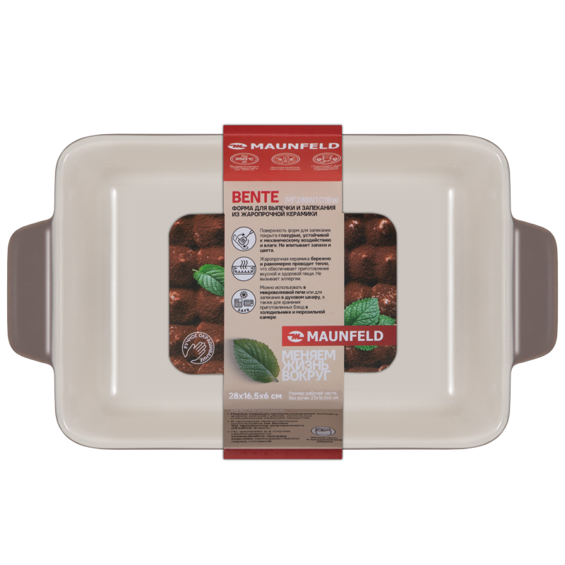 Форма для выпечки и запекания MAUNFELD BENTE MF28BNT01BW из жаропрочной керамики 28x16,5x6 см
